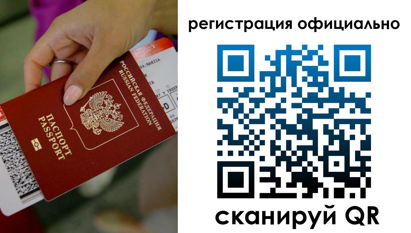 временная регистрация надежно в Первоуральске