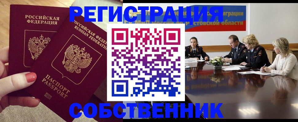 регистрация в Первоуральске