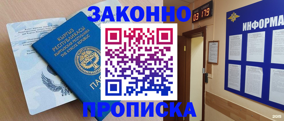 прописка иностранных граждан в Первоуральске