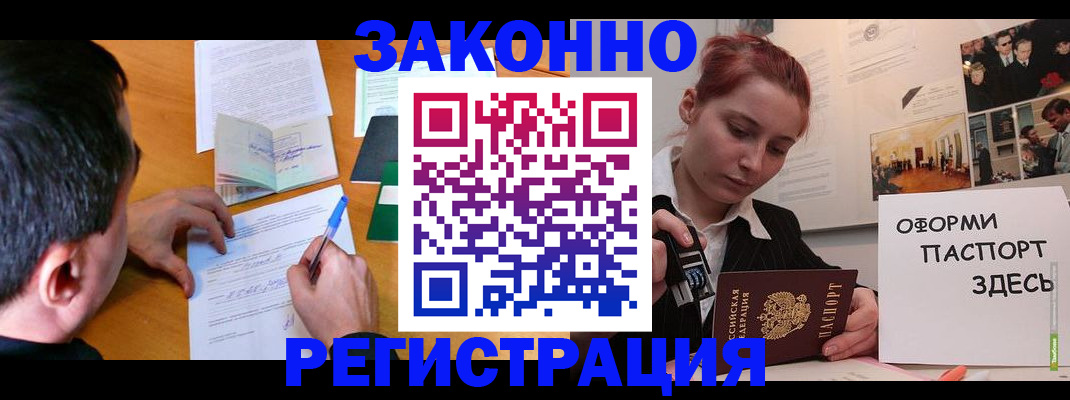 временная регистрация гарантия в Первоуральске