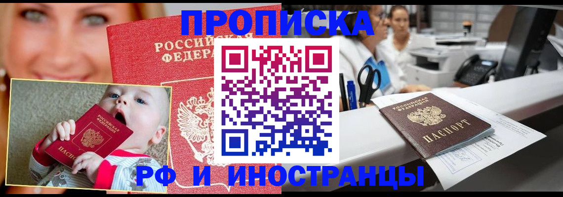 временная регистрация поиск в Первоуральске