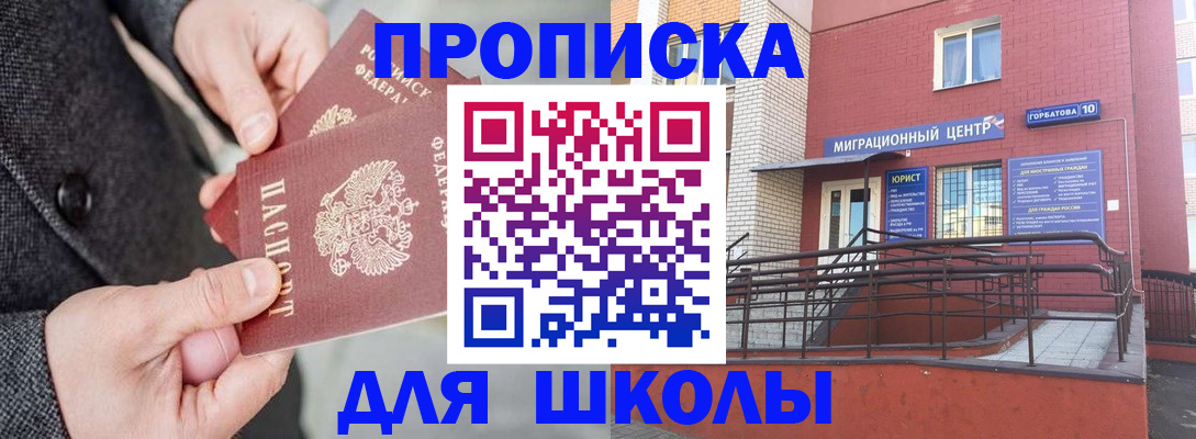 прописка гарантия в Первоуральске