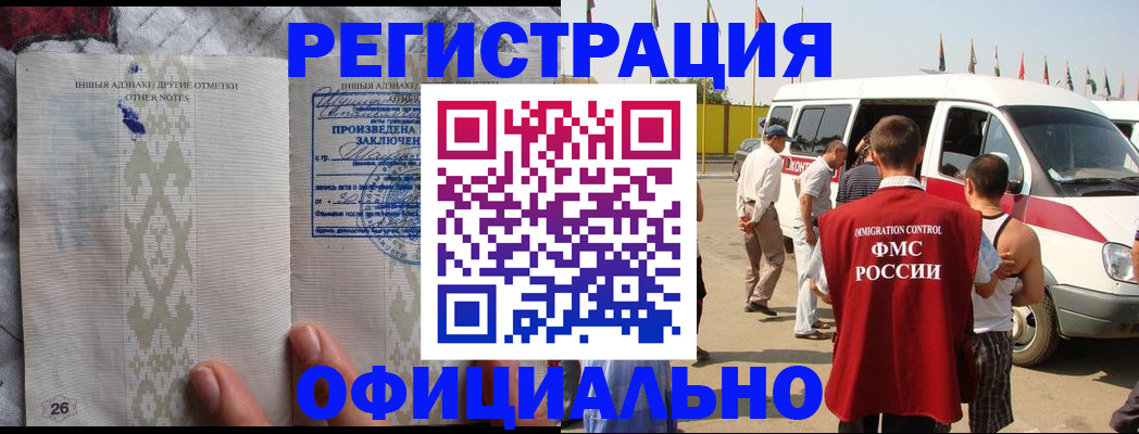 прописка для работы в Первоуральске