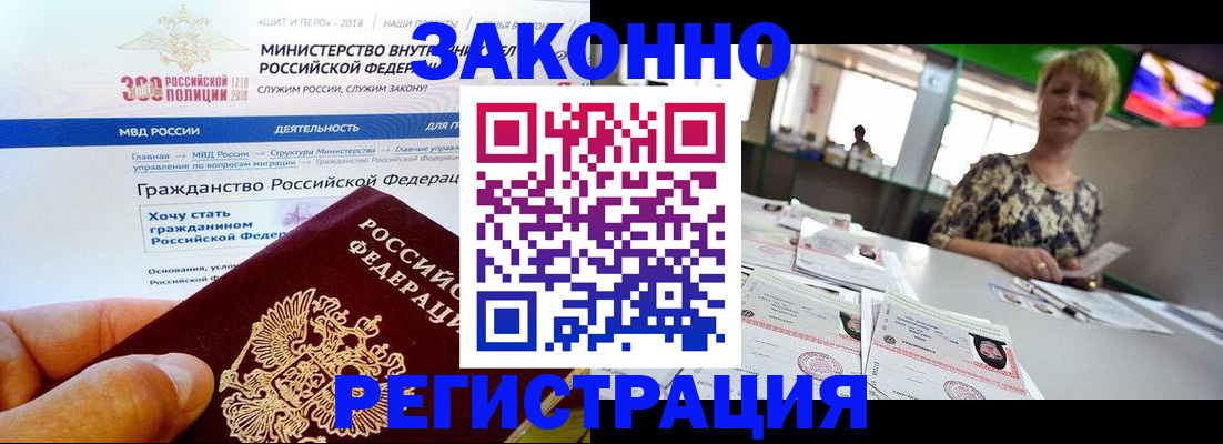 временная регистрация для всех в Первоуральске